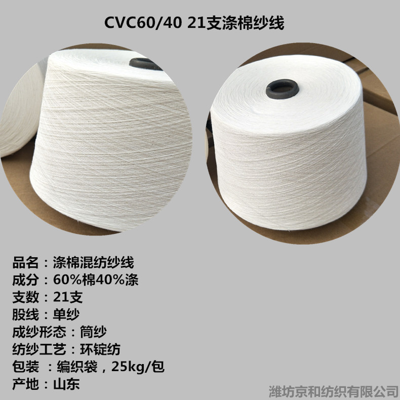 cvc6040 21支 (3).jpg